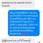 ช่างแต่งหน้า เผยแชทโดนต่อราคายับลด 50% ยังไม่พอใจ อ้างแถวบ้านแค่ 500 