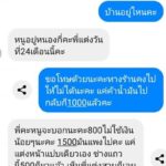 ช่างแต่งหน้า เผยแชทโดนต่อราคายับลด 50% ยังไม่พอใจ อ้างแถวบ้านแค่ 500 