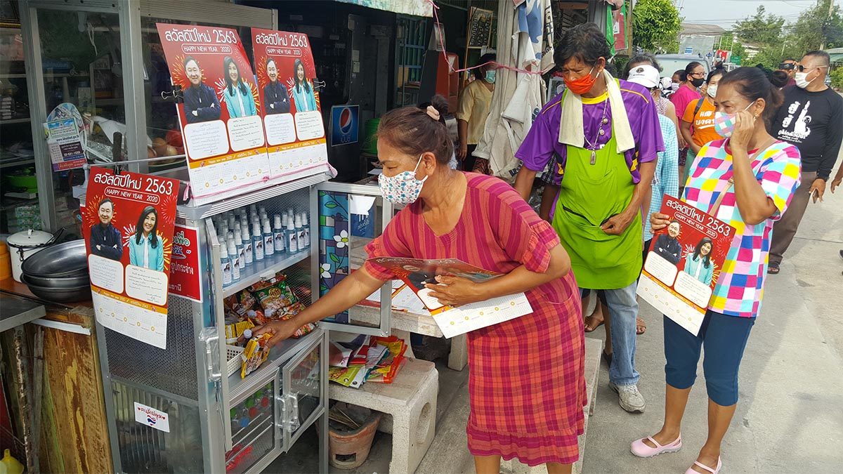 ทักษิณ-ยิ่งลักษณ์