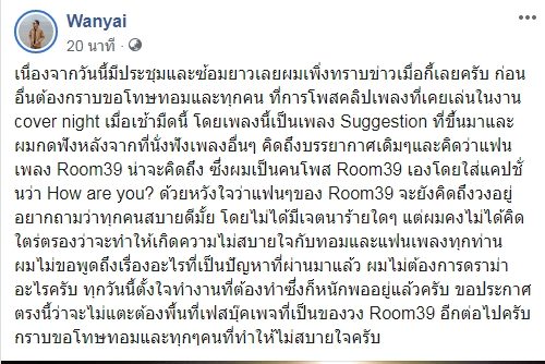 แว่นใหญ่โพสต์ชี้แจง
