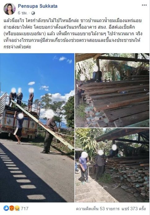 อาคารบอมเบย์เบอร์มา