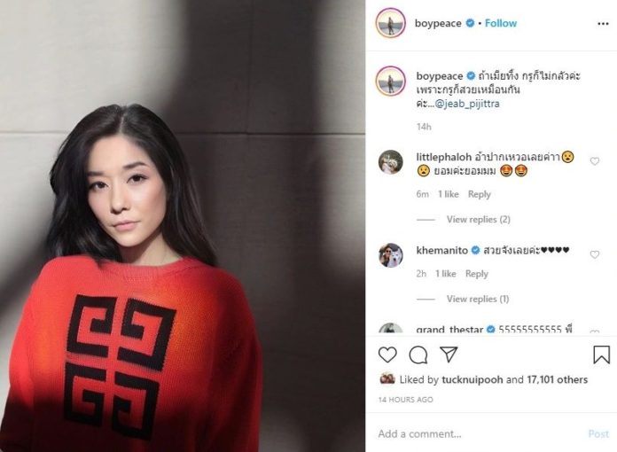 บอย พีซ
