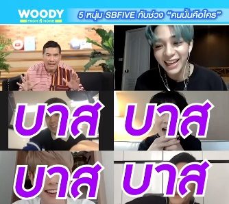 วู้ดดี้ทอล์ก กับคำถามชวนมโน