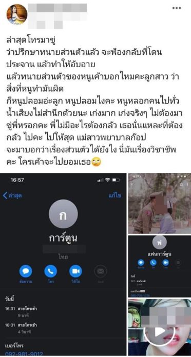 พยาบาลแฉ พยาบาลปลอม