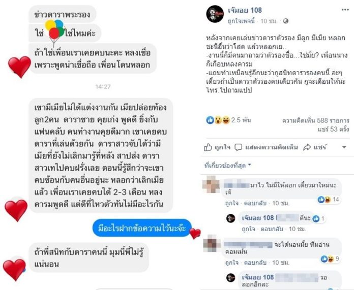 ดาราสาว