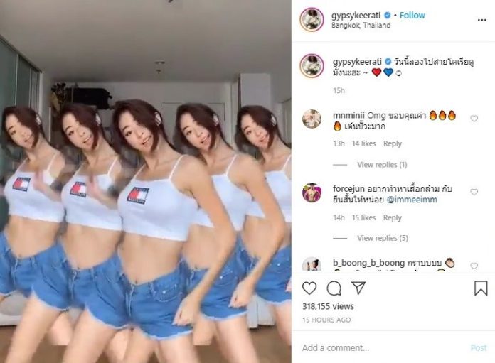ยิปซี