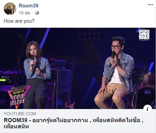 แว่นโพสต์คลิปเพลงที่เคยเล่นในงาน cover night ในเพจRoom39