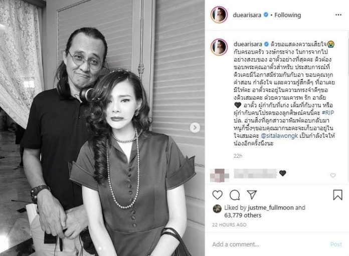 ตั้ว-ดิว