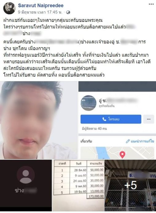 อู่ช่างวาลย์