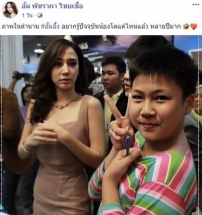 อั้มอึ้ง