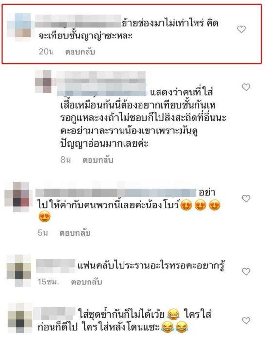 แค่ชุดเหมือน! แค่ชุดเหมือน!