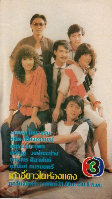 10ละครสุดเปรี้ยงของตั้ว ศรัณยู