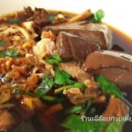 ร้านเจ๊อ้อยก๋วยเตี๋ยวเป็ด ก๋วยเตี๋ยวเป็ดพะโล้รสเด็ดสูตรดั้งเดิม