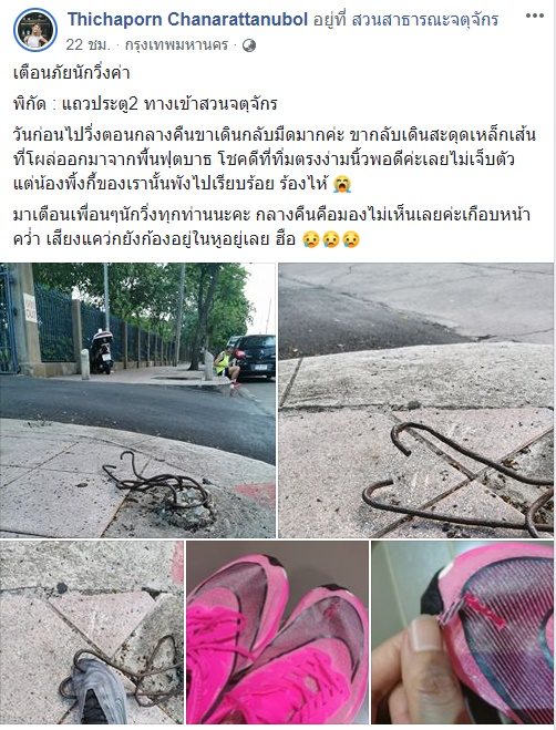Thichaporn Chanarattanubol โพสต์เตือนภัย