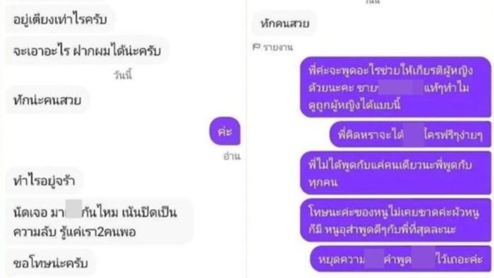เขาคือใคร