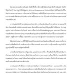 ครอบครัววันเฉลิม ร่อนแถลงการณ์ เรียกร้องรัฐบาล ทำความจริงปรากฎ