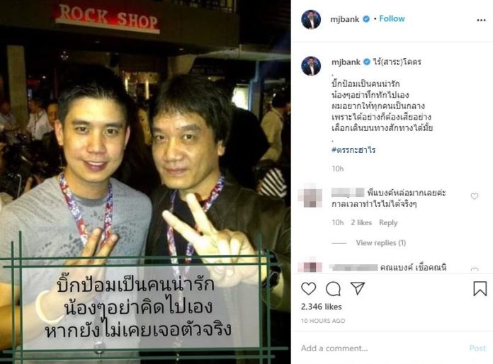 แบงค์นิหน่า