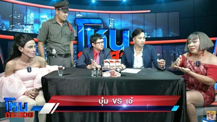 บุ๋ม-เอ๋