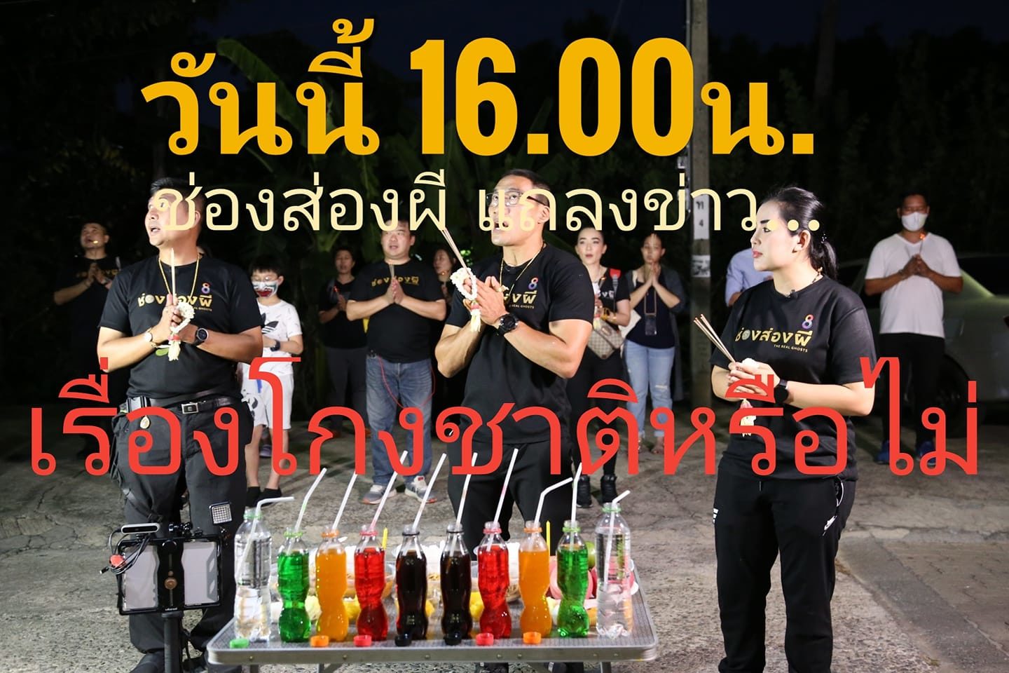 ข่าวประเด็นร้อนวันนี้