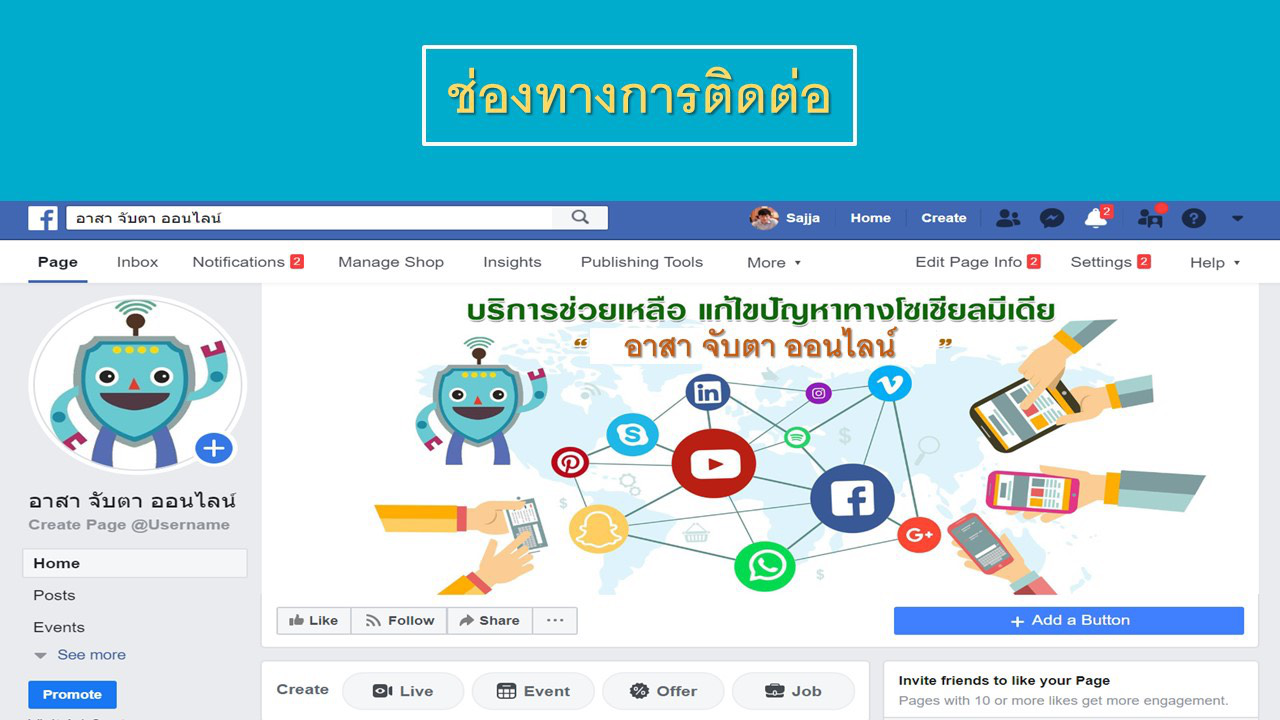 "พุทธิพงษ์" ย้ำ "เฟซบุ๊ค" ให้เคารพความรู้สึกคนไทย กรณีเกิด ...