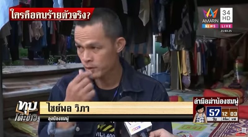 ลุงพลไม่ต้องกลัว คนหอบโฉนด10ล้าน ช่วยประกัน เจ้าตัวร่ำไห้ ...