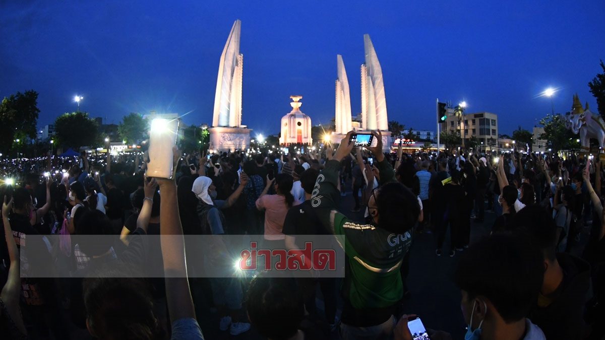 เยาวชนปลดแอก พร้อม! ตร.เติมน้ำใส่รถคุมฝูงชน ส่องแสงให้ประชาธิปไตย