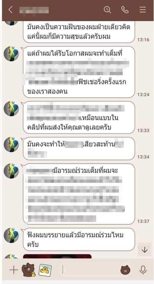 สาวผวาเผยแชทแท็กซี่มหาภัย ทักหาลูกค้าชวนฟีเจอริ่งบรรยายหื่น - ข่าวสด