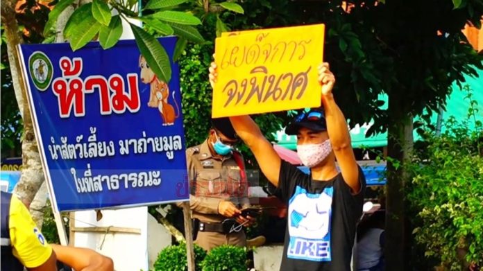 เก็บขยะสังคม