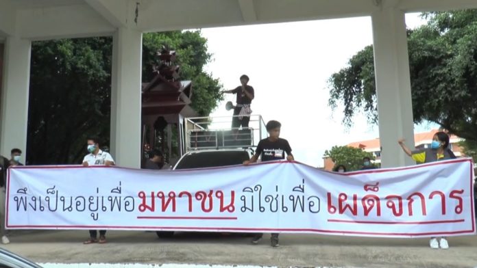 อีสานบ่ทน