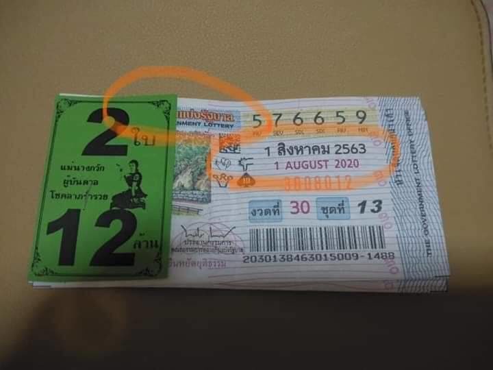 กองสลาก แจงหวยงวด 1 สิงหาคม ขายก่อนกำหนด ยืนยันเป็นของจริง แต่ไปรษณีย์-ผู้ค้าเอามาขายก่อน