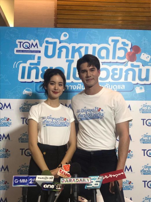 โบว์ ควง มิกค์