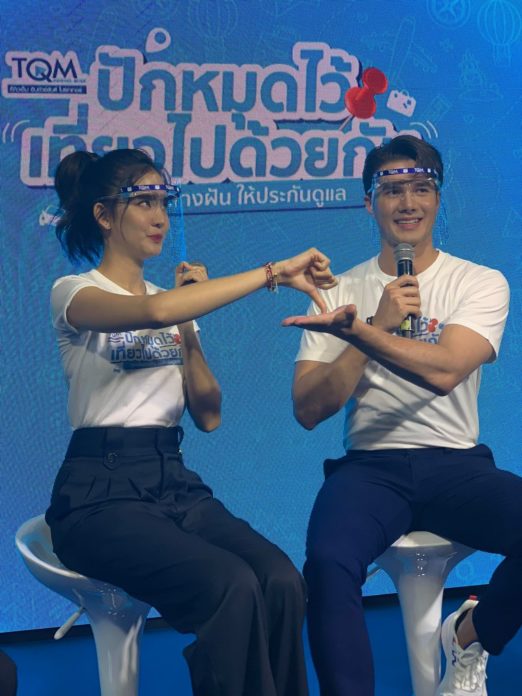 โบว์ ควง มิกค์
