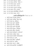 โปรดเกล้าฯ แต่งตั้งนายทหารและนายตำรวจราชองครักษ์ 364 นาย