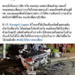 แห่อาลัย นศ.ม.ดังขับเก๋งเทอร์โบ ชนดับ3ศพ พบเป็นนักกีฬายิงปืนสาวด้วย