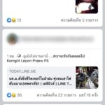 แห่อาลัย นศ.ม.ดังขับเก๋งเทอร์โบ ชนดับ3ศพ พบเป็นนักกีฬายิงปืนสาวด้วย