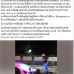 สุดกร่าง! หนุ่มวอลโว่ หัวร้อน เตะ-ชักปืนขู่คู่กรณี ห้ามจนท.ทำแผล(คลิป)