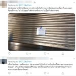 ทวีตเดือด! บีทีเอส แจ้งขัดข้องตั้งแต่ตี 5 ผู้โดยสารวุ่นหารถไปทำงาน