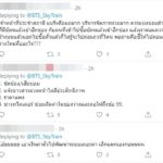 ทวีตเดือด! บีทีเอส แจ้งขัดข้องตั้งแต่ตี 5 ผู้โดยสารวุ่นหารถไปทำงาน