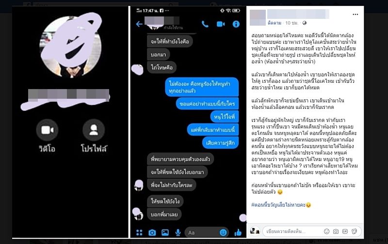 นางแบบสาว วัย 19 ปี แฉ ช่างภาพหื่น ล็อกห้องบังคับอมนกเขา อ้าง