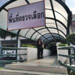 เริ่มแล้ว! เกณฑ์ทหาร ยุคนิวนอร์มัล เข้มป้องโควิด ญาติรอลุ้นให้กำลังใจ