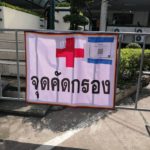 เริ่มแล้ว! เกณฑ์ทหาร ยุคนิวนอร์มัล เข้มป้องโควิด ญาติรอลุ้นให้กำลังใจ
