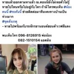 ศพ น้องแนน พนักงานร้านกาแฟดังถึงบ้านแล้ว พ่อเศร้าคาดปมเสียชีวิต
