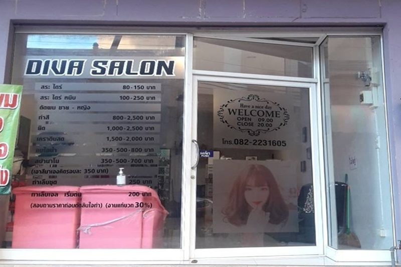 ร้านเสริมสวยที่ประกาศขาย