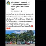 นักท่องเที่ยว แห่ให้กำลังใจชาวระยอง ฝ่าโควิด พ้น14วัน กลับไปเที่ยวแน่นอน