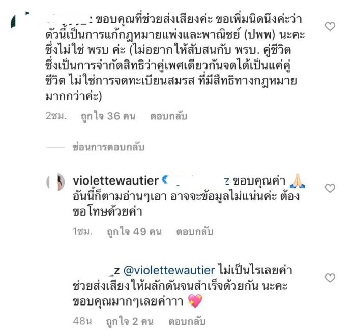 วี วิโอเลต
