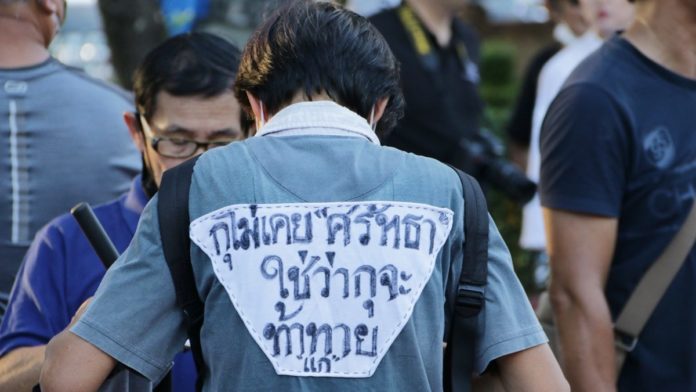 ลำพูนไล่นายกตู่