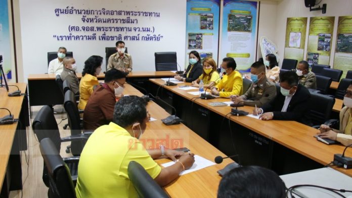ช่องส่องผีขอขมา