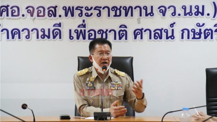 ช่องส่องผีขอขมา