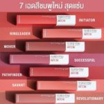 หน้าฝนนี้! เลือก เครื่องสำอาง อย่างไรให้ตอบโจทย์ ไม่เยิ้มหลุดลอกแม้วันฝนตกมาก