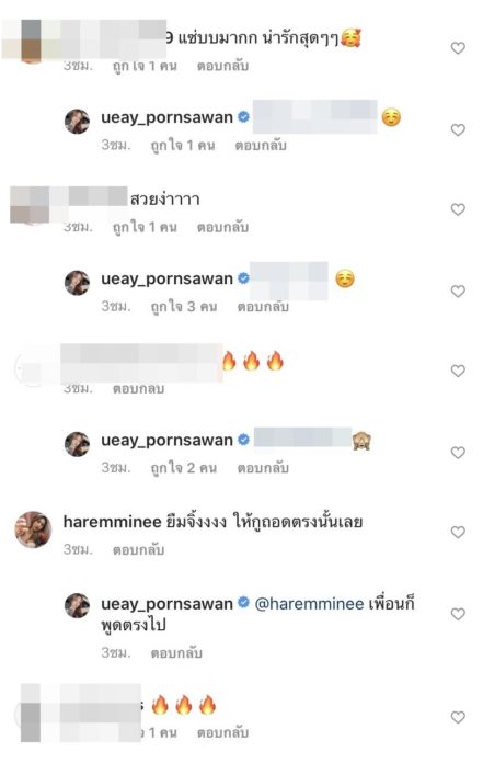 เซ็กซี่ในชุดเพื่อน 